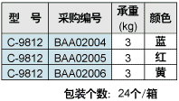 背掛式零件盒