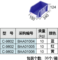 背挂式零件盒