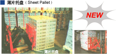 薄片托盘 最新型号